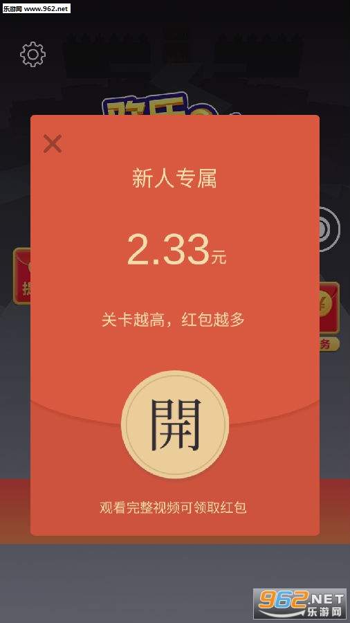 欢乐游戏城红包版