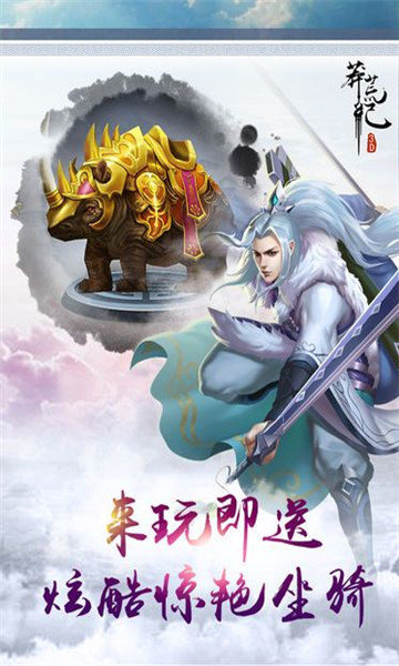 莽荒纪3DH5九游版下载_莽荒纪3DH5九游版手机appv1.0.0