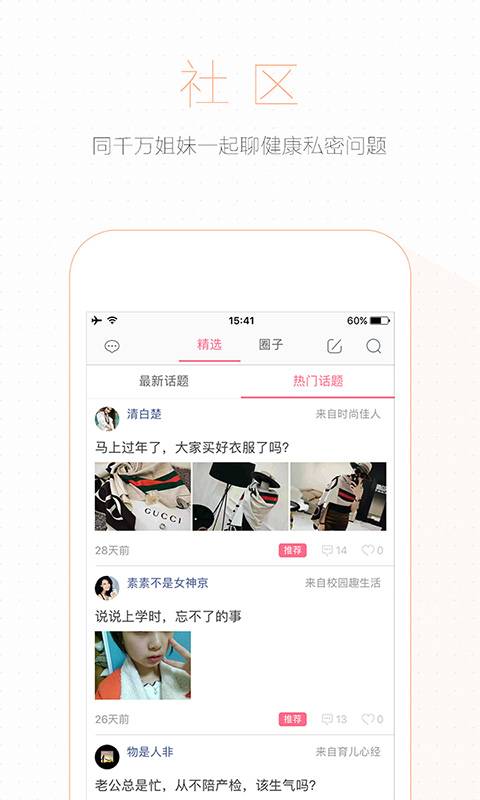 伊健康app_伊健康app电脑版下载_伊健康app官方版