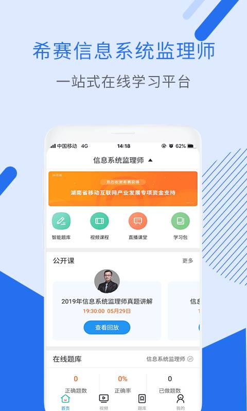 信息系统监理考试下载_信息系统监理考试下载手机版_信息系统监理考试下载积分版