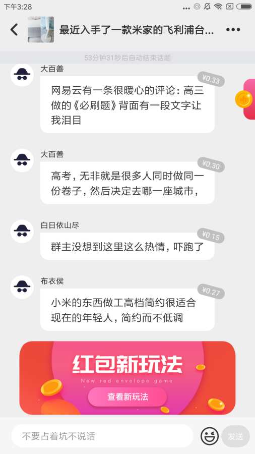 好记(原马桶MT)下载_好记(原马桶MT)下载官网下载手机版_好记(原马桶MT)下载安卓版下载