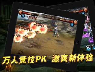 魔神契约ios游戏下载