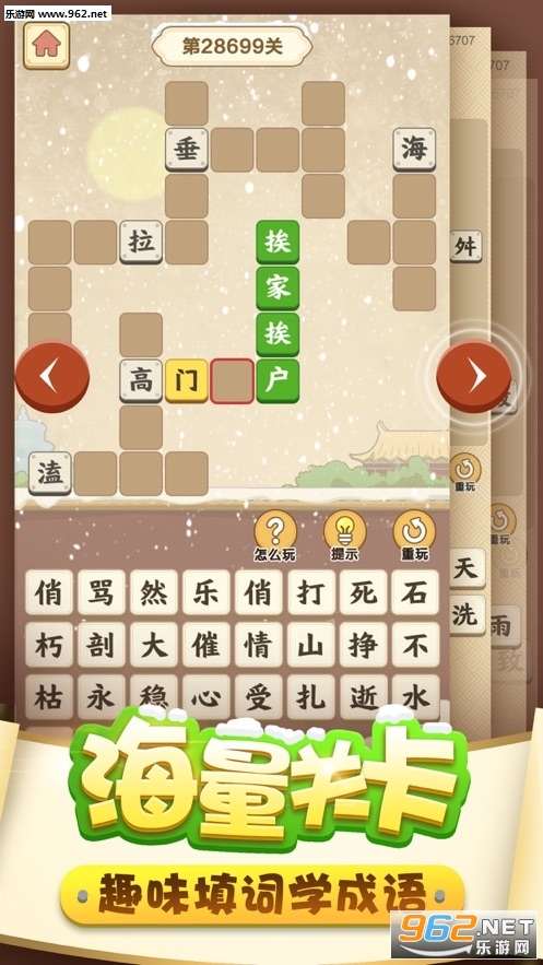 成语翻翻翻安卓软件_成语翻翻翻安卓软件最新版下载_成语翻翻翻安卓软件下载