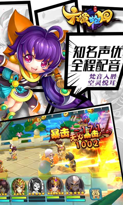 六道轮回app_六道轮回app安卓手机版免费下载_六道轮回app下载
