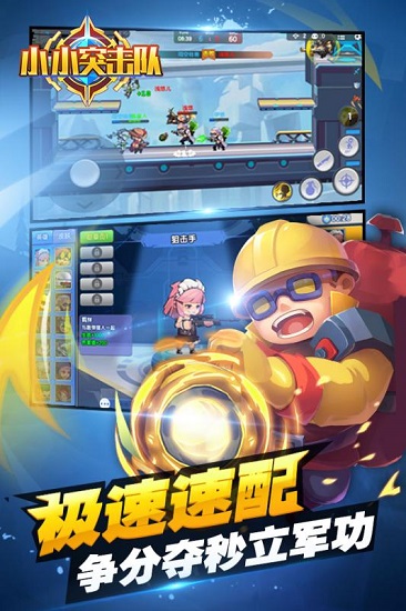 小小突击队手机appAPP下载_小小突击队游戏下载v2.3.4 手机官方版