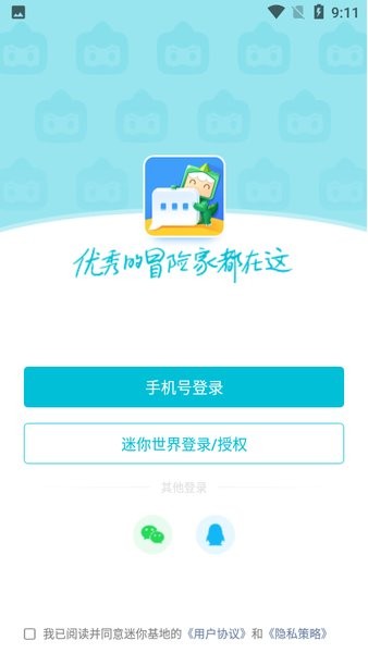 迷你基地下载官方版2022_正版迷你基地app下载v1.2.0.5 手机版