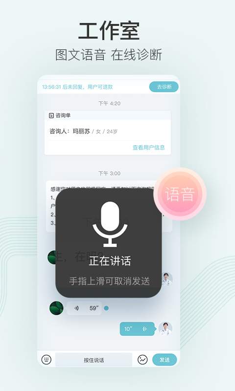 美图问医-医生版下载_美图问医-医生版下载最新版下载_美图问医-医生版下载破解版下载