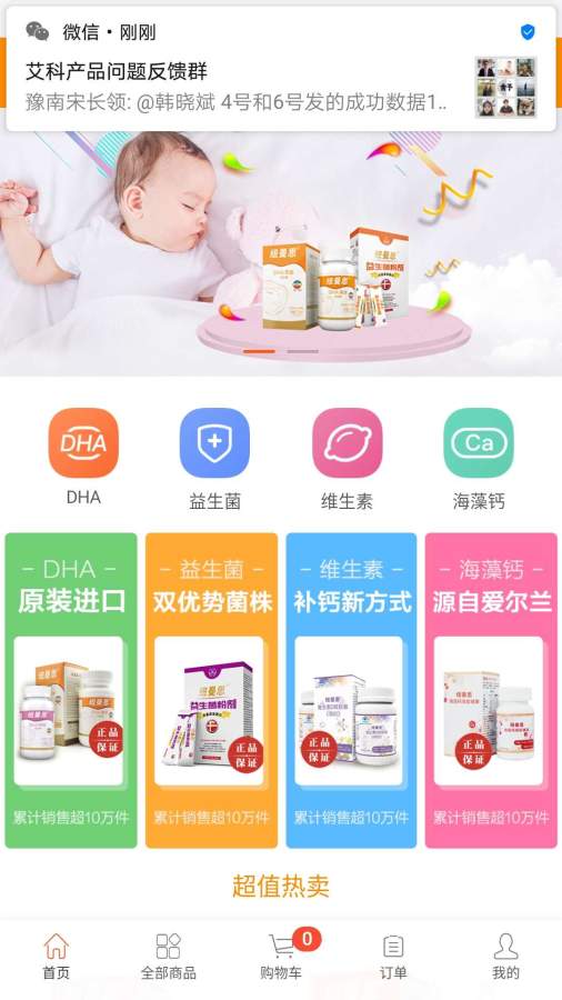 艾科进货宝下载_艾科进货宝下载ios版_艾科进货宝下载iOS游戏下载
