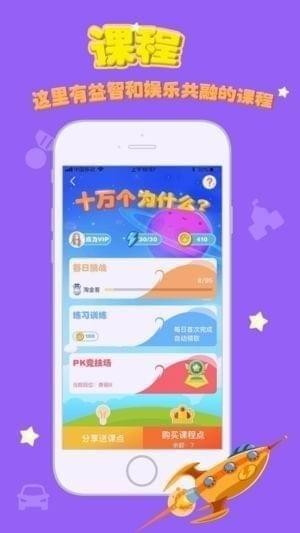 蜗牛心愿app