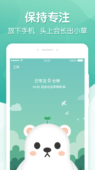 专注ing下载_专注ing下载官方正版_专注ing下载中文版
