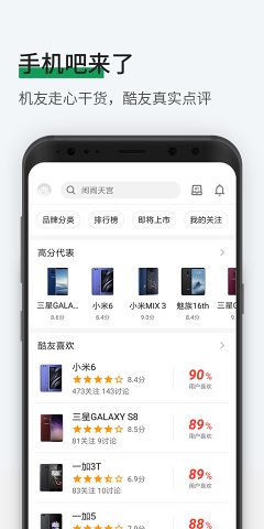 酷安app下载_酷安app下载安卓手机版免费下载_酷安app下载电脑版下载