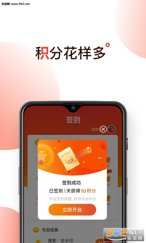 天天签到领红包安卓软件_天天签到领红包安卓软件安卓版_天天签到领红包安卓软件官方版