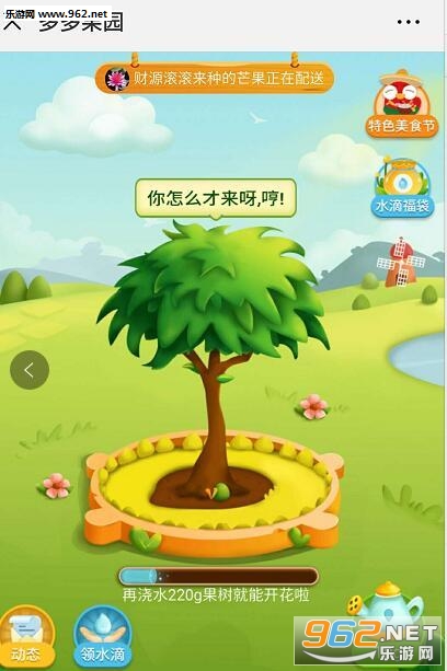 多多果园红包版