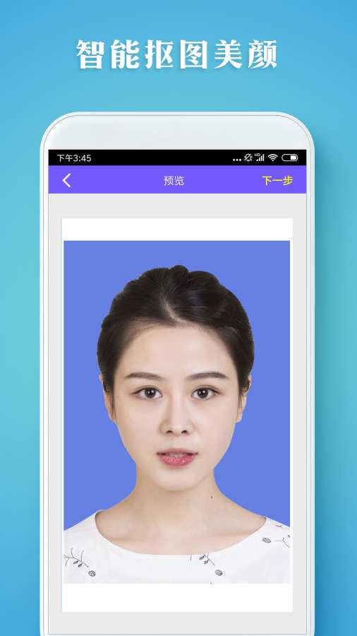智能证件照下载_智能证件照下载中文版下载_智能证件照下载中文版下载