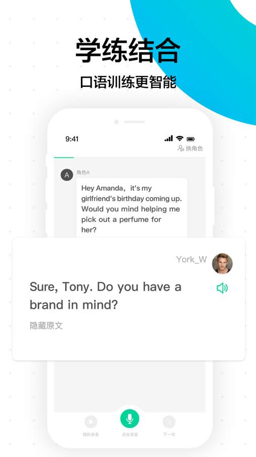 开言英语app_开言英语app安卓版下载_开言英语app最新版下载