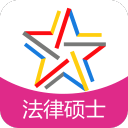 全国法律硕士题库 全国法律硕士题库