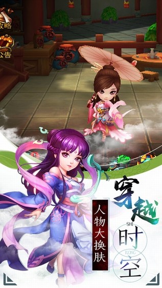 新仙剑奇侠传iPhone版