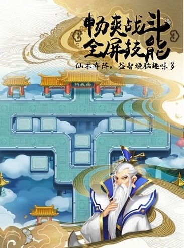塔防西游记官方下载_塔防西游记手机app下载v1.11.21 手机APP版