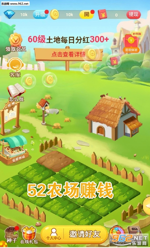 52农场赚钱小程序