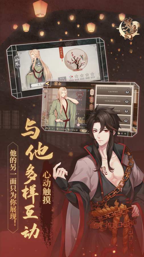 梦浮灯-地府恋爱指南app_梦浮灯-地府恋爱指南app中文版