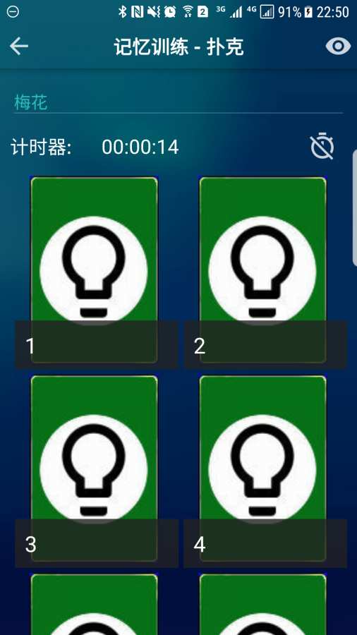 记忆大师app_记忆大师app中文版下载_记忆大师appapp下载