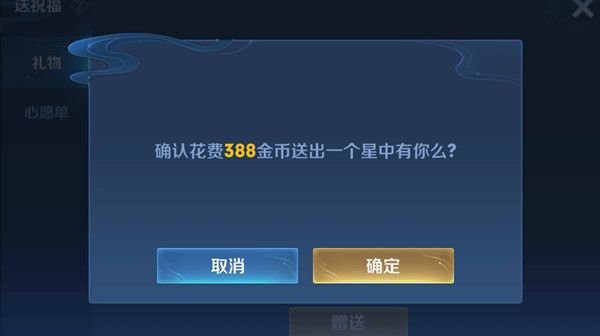 王者荣耀生日怎么送祝福？生日无限刷亲密度方法教学[多图]图片1