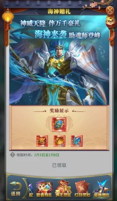 斗罗大陆h5万家灯火奖励有哪些？2022万家灯火活动玩法图文一览[多图]图片9