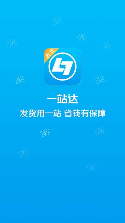 一站达app_一站达app积分版_一站达app手机游戏下载