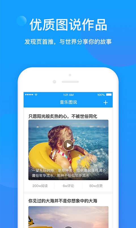 音乐图说下载_音乐图说下载app下载_音乐图说下载iOS游戏下载