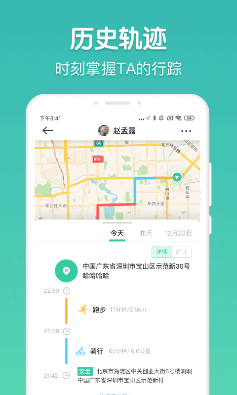 时刻守护app下载_时刻守护app下载最新版下载_时刻守护app下载最新版下载