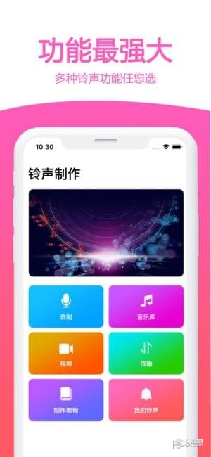 铃音多多2018