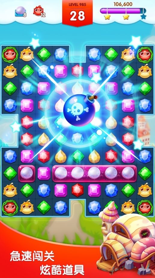 宝石碎碎恋手机app下载_宝石碎碎恋手机app官网版v1.0.1