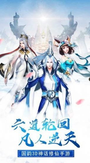 仙道修仙诀