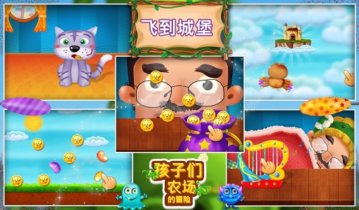 小孩子农场冒险app_小孩子农场冒险app手机版安卓_小孩子农场冒险appios版下载
