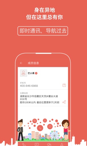 芒果家app