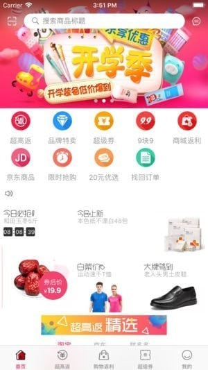 同城购app