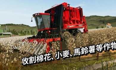 模拟农场205.0|模拟农场205.0APP版下载