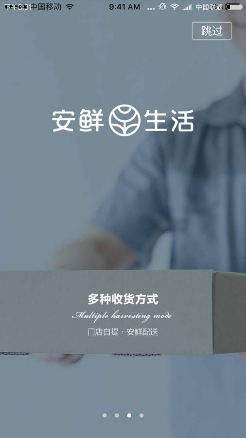 安鲜生活app_安鲜生活app安卓手机版免费下载_安鲜生活app官方版