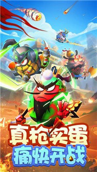 暴走蛋国志手机app下载_暴走蛋国志手机app正式版v1.21.5