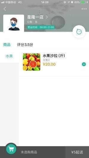 净鲜生app