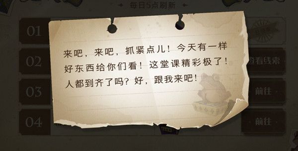 哈利波特魔法觉醒9.22巧克力蛙位置大全 来吧来吧抓紧点巧克力蛙NPC位置分享[多图]图片1
