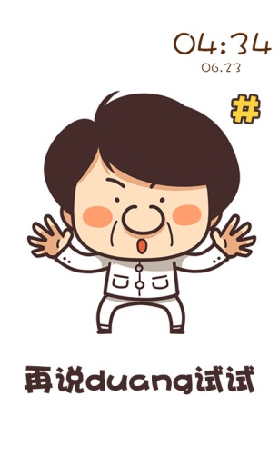 duang主题(锁屏桌面壁纸)app