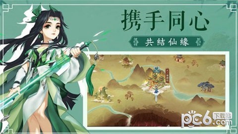 凡世飞仙iOS版