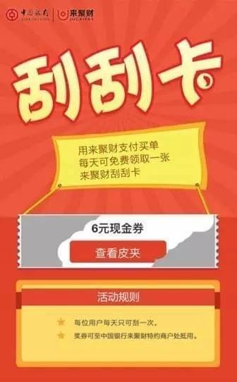 来聚财个人版下载