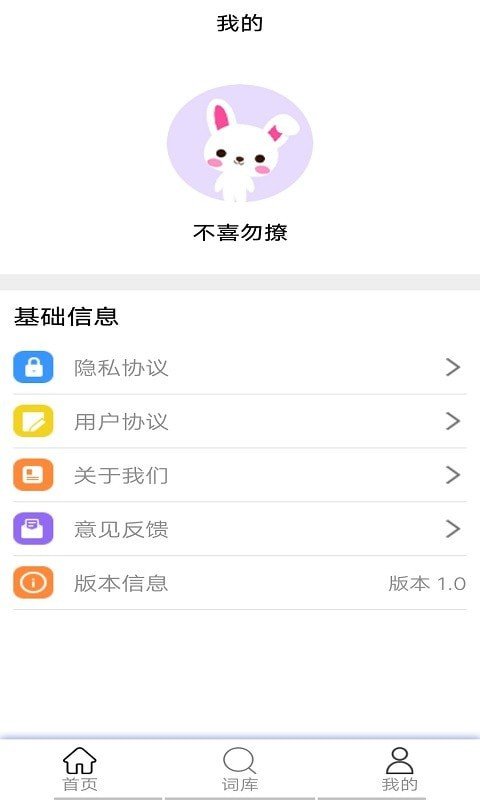 翻译小专家手机版下载-翻译小专家软件下载v1.0