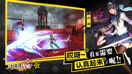 异次元战姬iOS下载