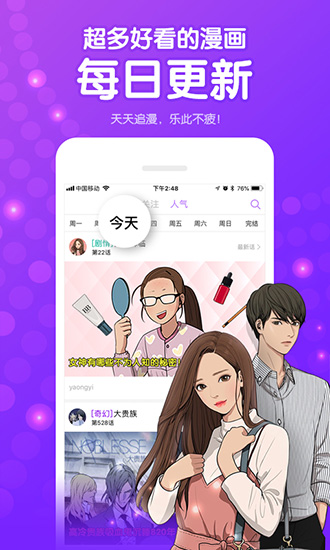 咚漫APP下载_咚漫APP下载ios版_咚漫APP下载攻略