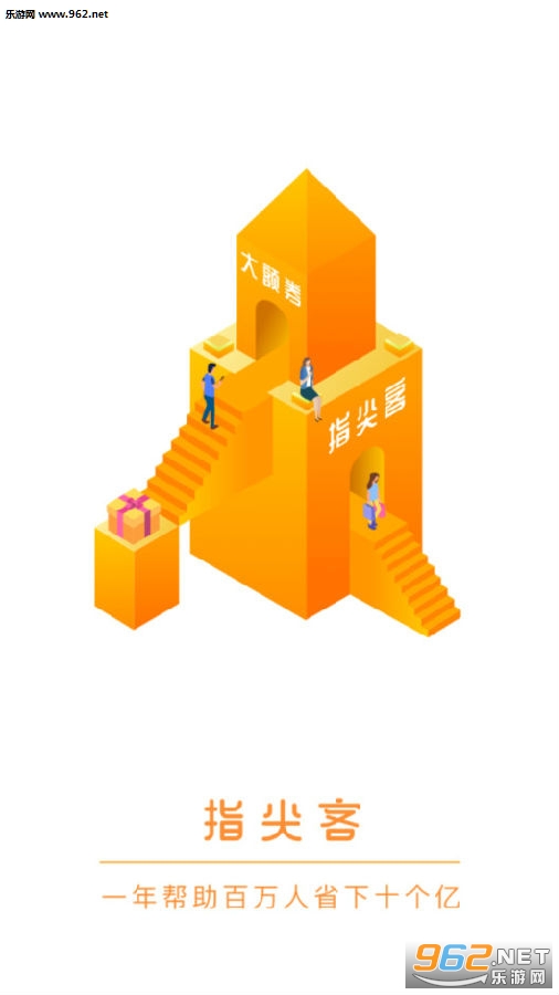 指尖客最新版本
