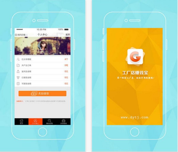 工厂店赚钱宝下载