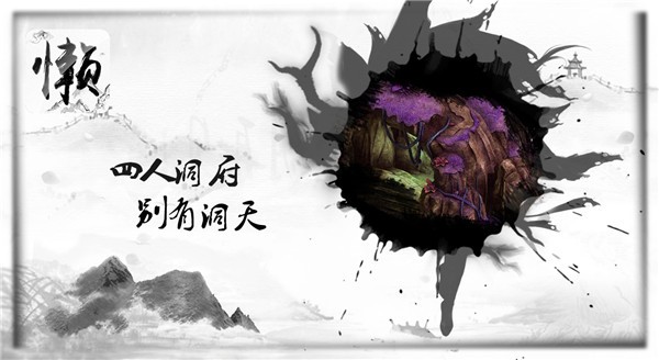 懒人修仙传游戏ios版下载